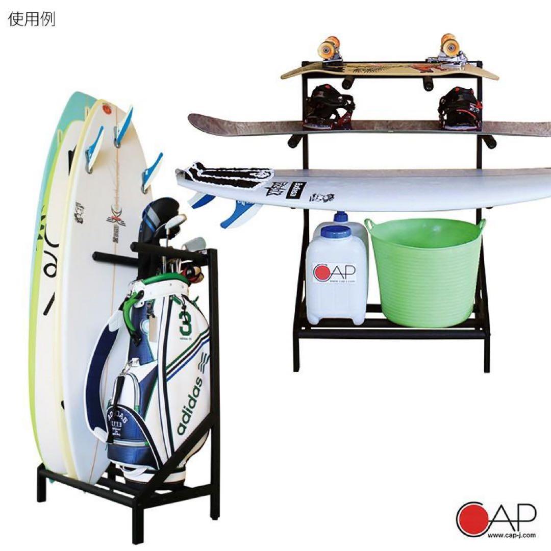 【新品】CAP ホビーラック　サーフボードスタンド　床置きタイプ　組み立て式