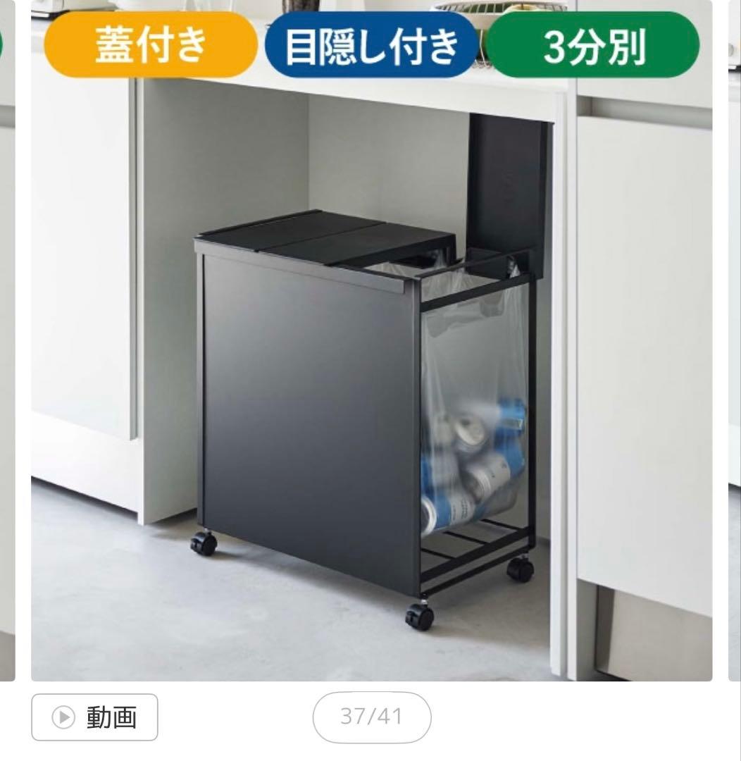 新品未使用　tower3分別ゴミ箱45L 蓋付き　目隠し付き