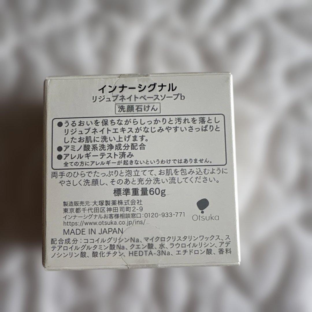 大塚製薬　インナーシグナル　リジュブネイトワン・オールインワン　ソープ　セット