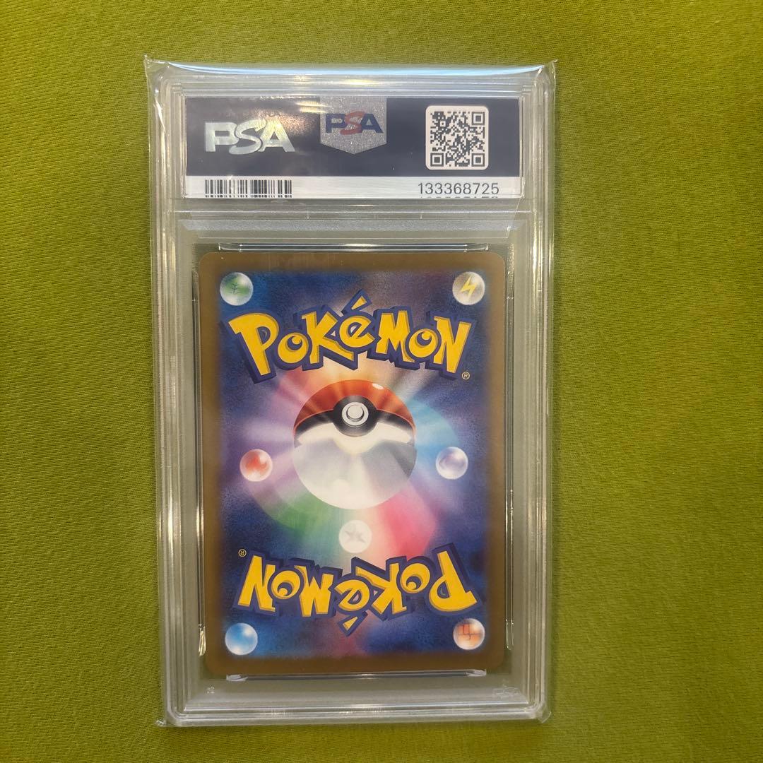 2025年 マクドナルド ピカチュウ PSA 10