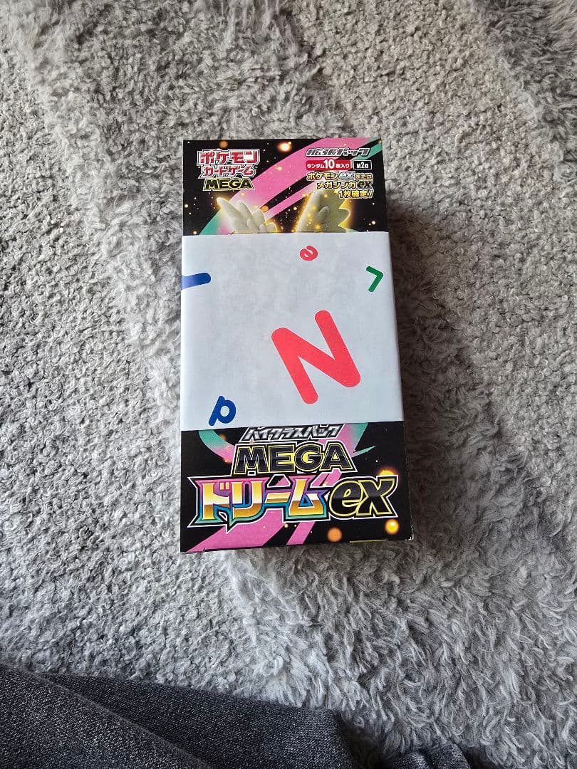 ハイクラスパックMEGAドリームex シュリンクなしペリペリあり