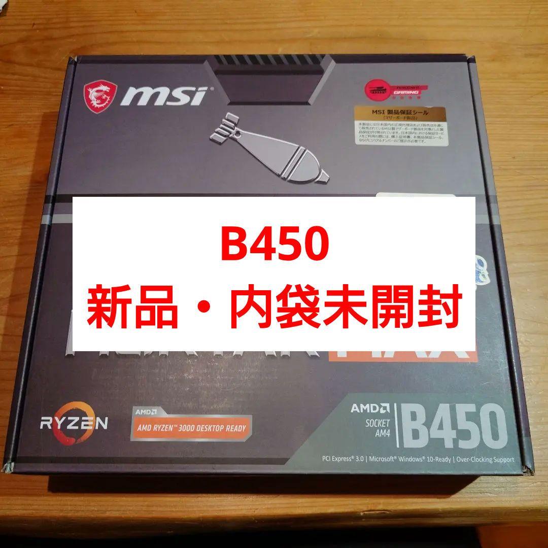 MSI B450M MORTAR MAX マザーボード