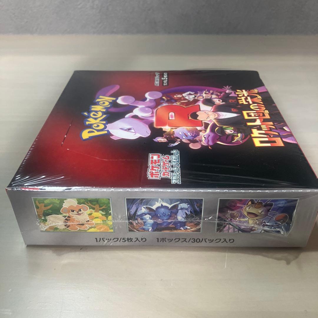 ポケモンカードゲーム ロケット団の栄光シュリンク付き