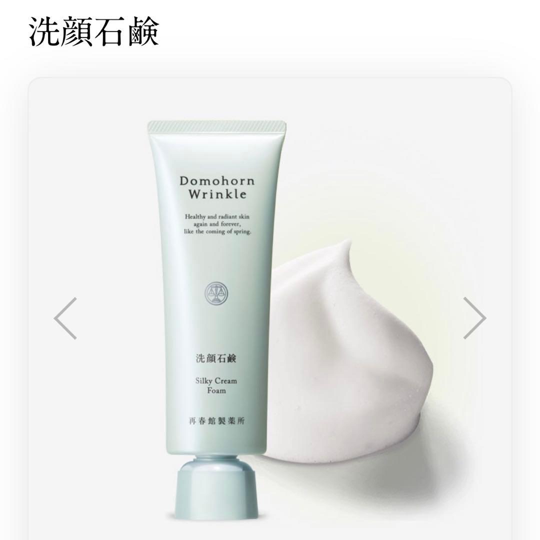 ドモホルンリンクル　洗顔石鹸2つ