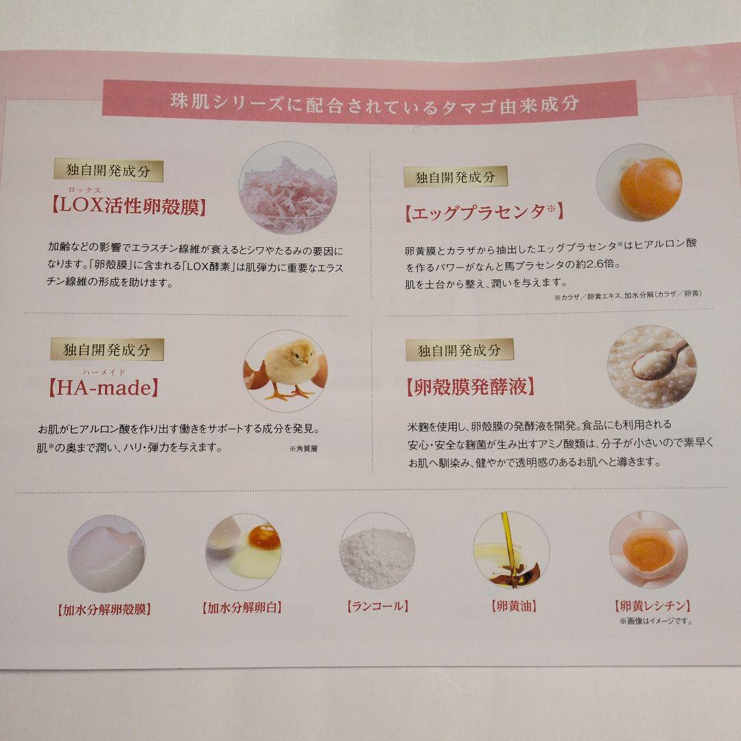 ソニャンド　 珠肌ランシェル 60gⅹ3箱【おまけ付き】ソイエクオールt30日分