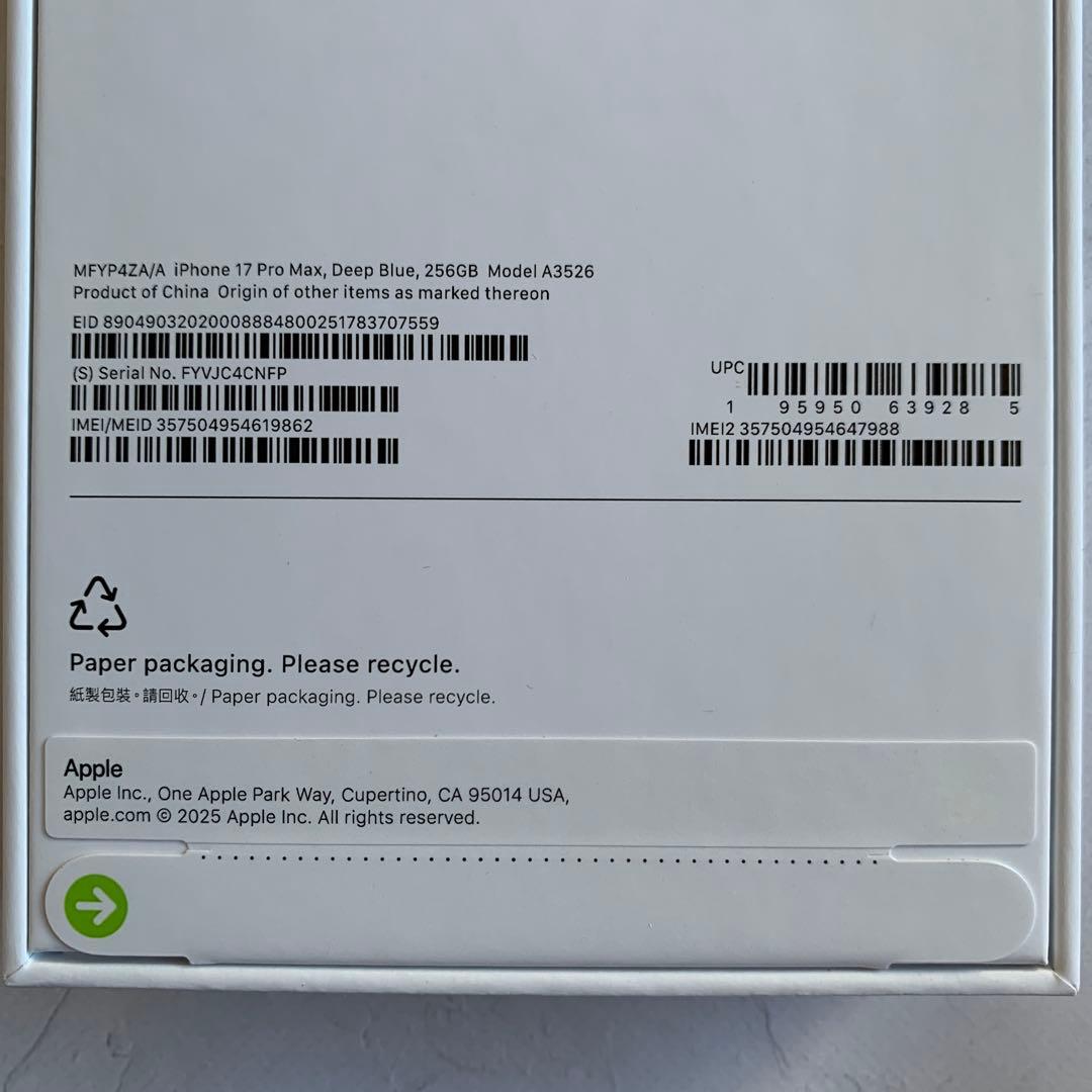 ★香港版iPhone17Pro Max256GB ブルー