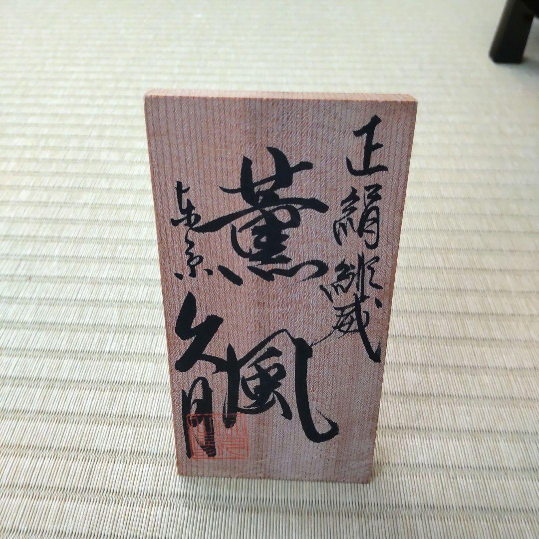 【久月】5月人形 鎧武者 5号（屏風 別売り）