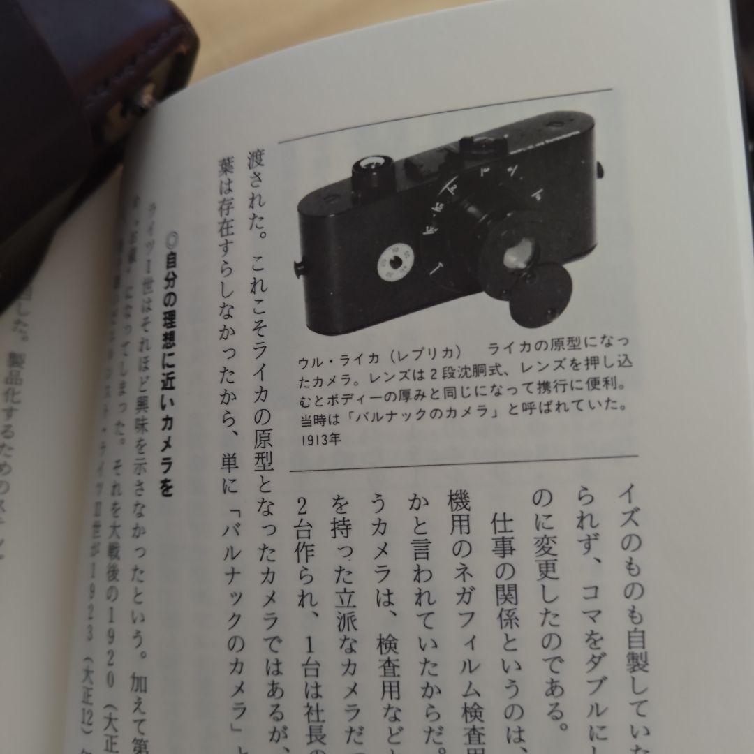 【希少・限定品】ライカ　ライツ　ウル・ライカ レプリカ バルナック 50周年記念