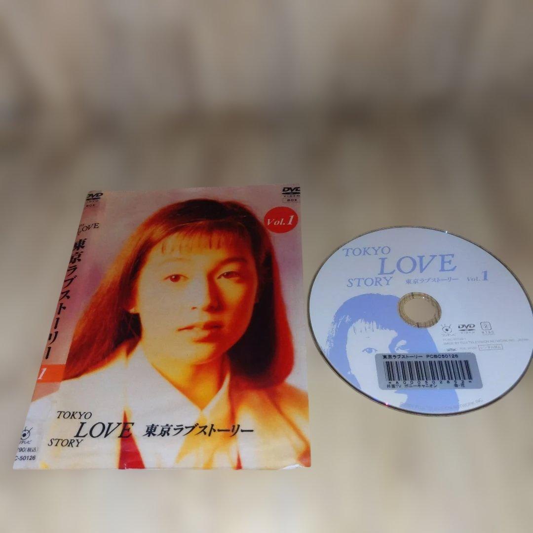 r3430東京ラブストーリーDVD BOX 全4巻セット 鈴木保奈美.織田裕二.