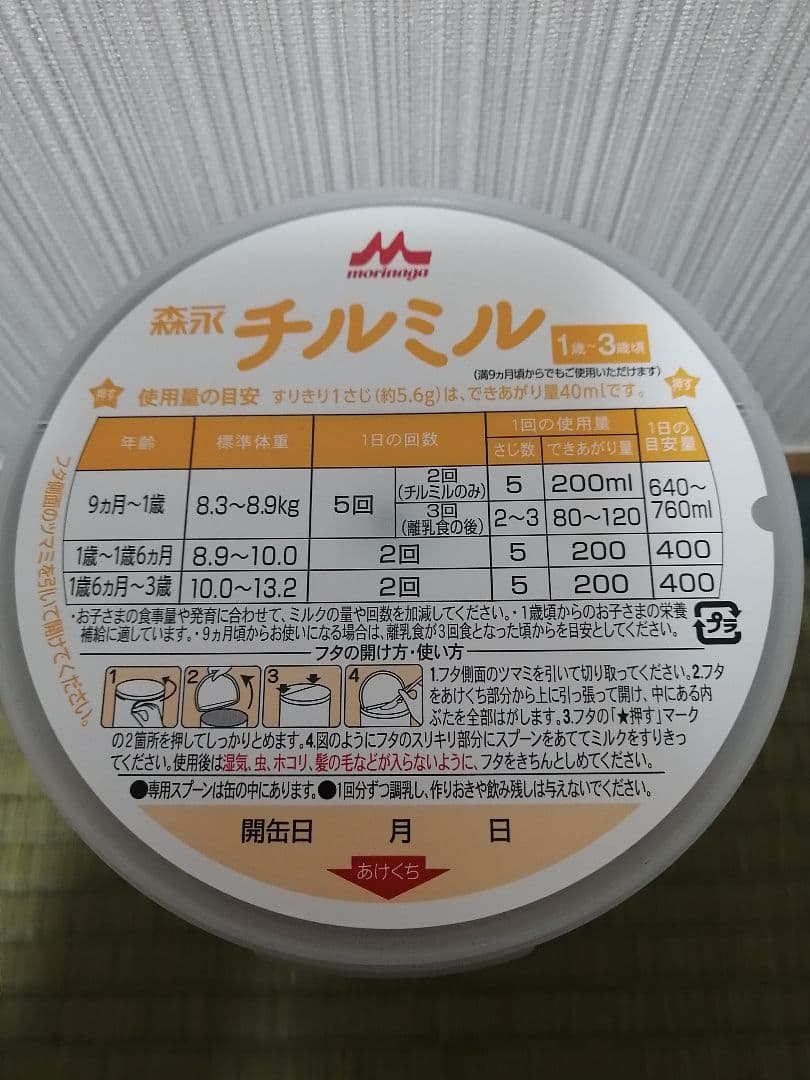 「森永 チルミル 800g 6缶」「明治 ステップ 800g 2缶」　合計8缶