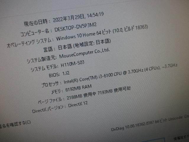 ☆iiyama HF i3-6100 4GB 250GB SSD Win10