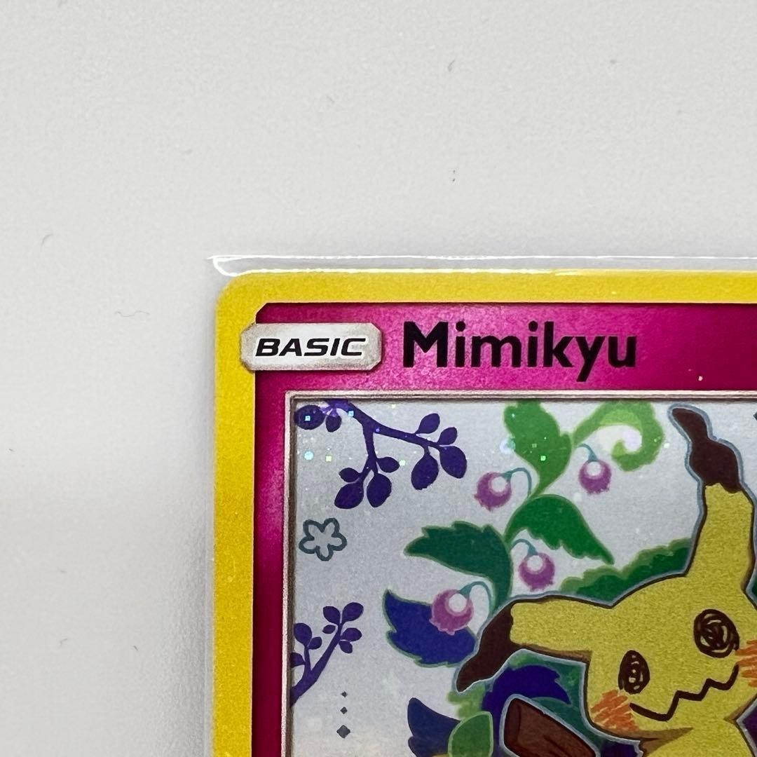 ミミッキュ プロモ 英語版 キラ