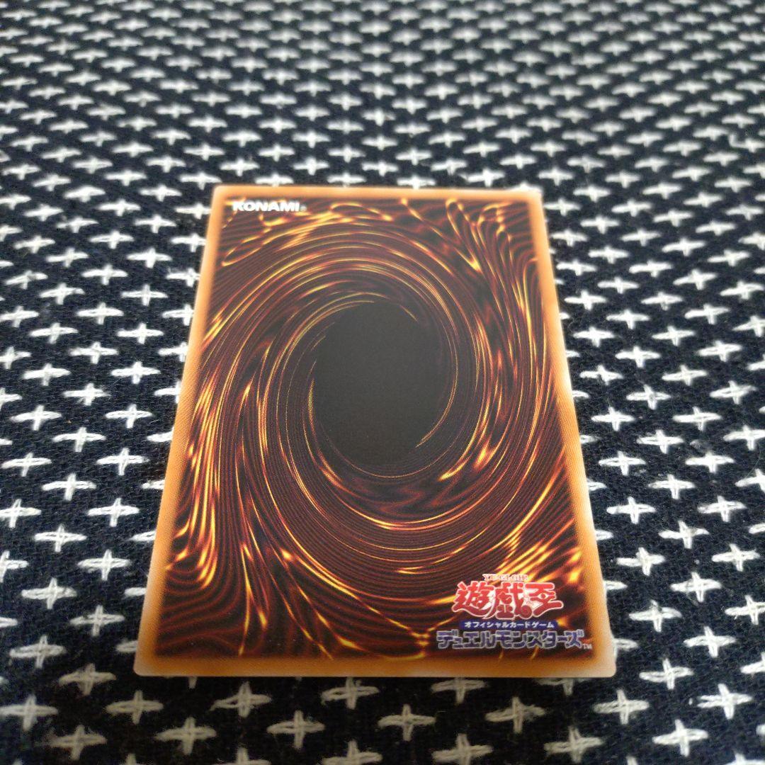 遊戯王　天羽々斬之巳剣　プリズマティックシークレットレア