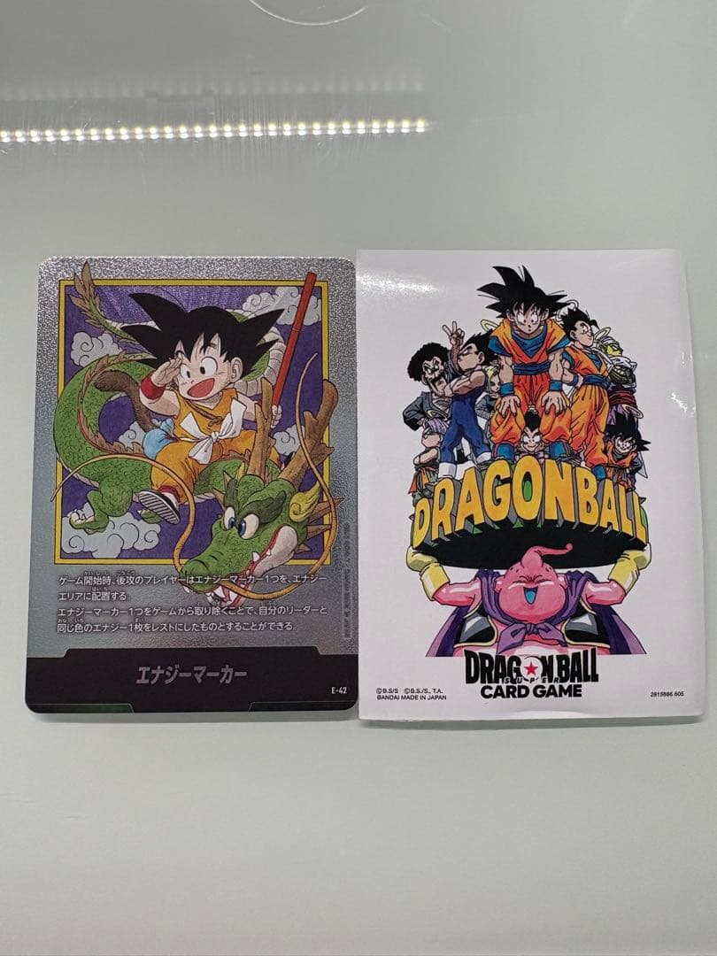 エナジーマーカー 孫悟空 E-42