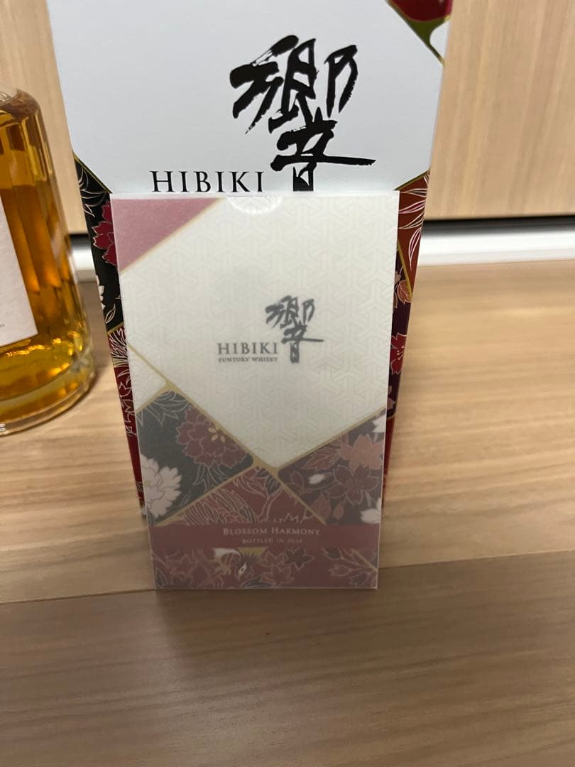 【最終値下げ】【新品未開封】響 BLOSSOM HARMONY 2024