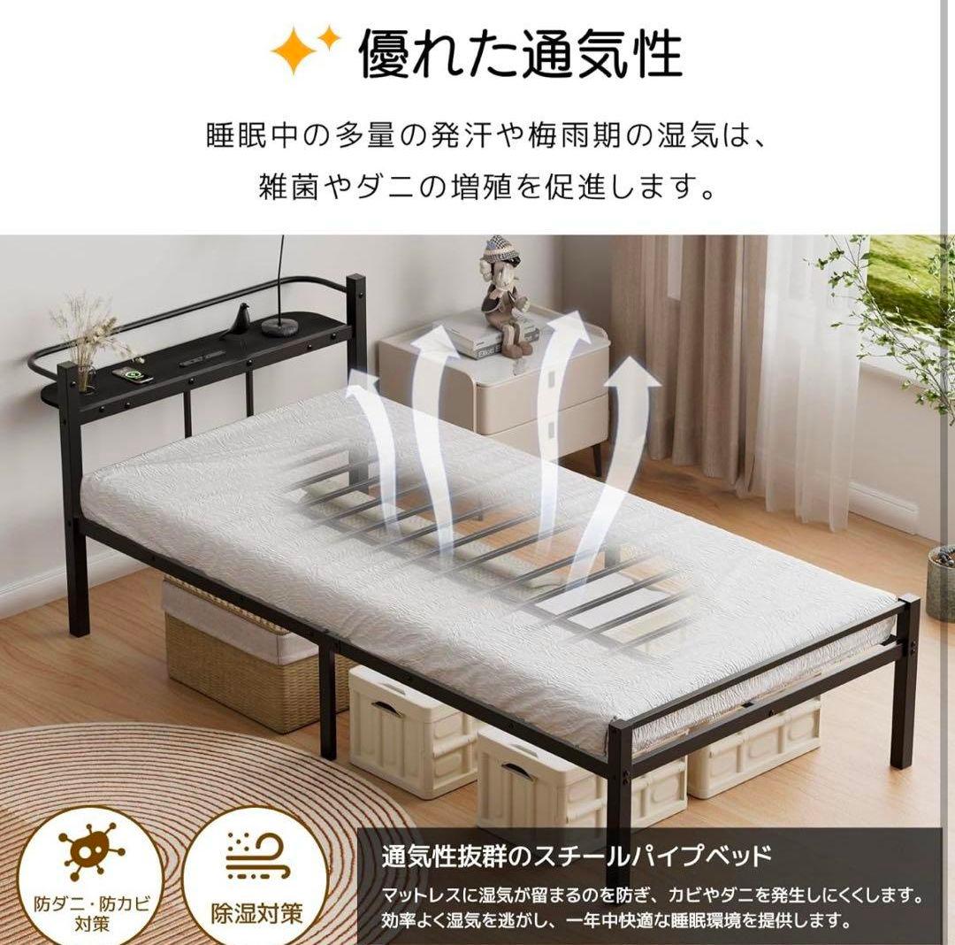 ベッドフレーム シングルベッド 2口コンセント パイプ通気性 組立簡単 ブラック