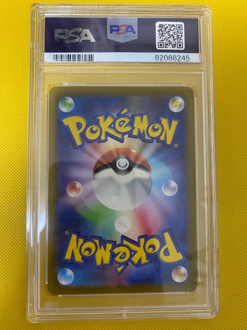ポケモンカードゲーム　エリカの招待　SR PSA10