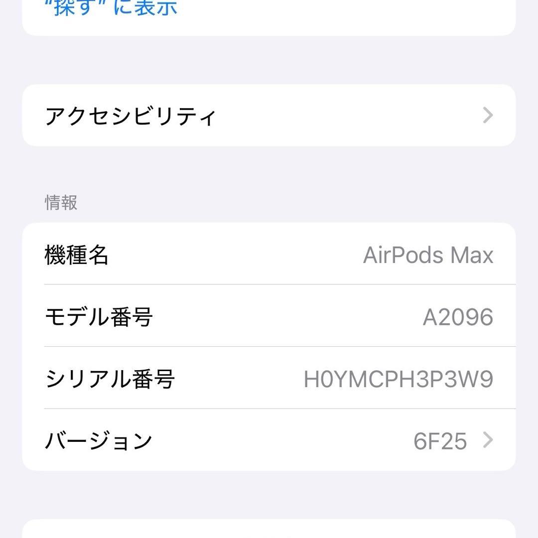 Apple AirPodsMax 第1世代　スペースグレー　黒　美品　付属品付き