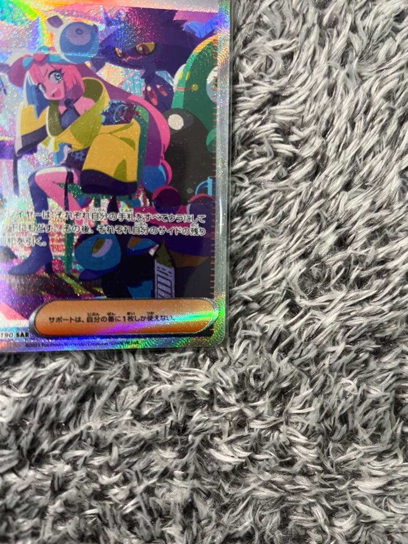 ナンジャモ SAR SV4a シャイニートレジャーex 350/190