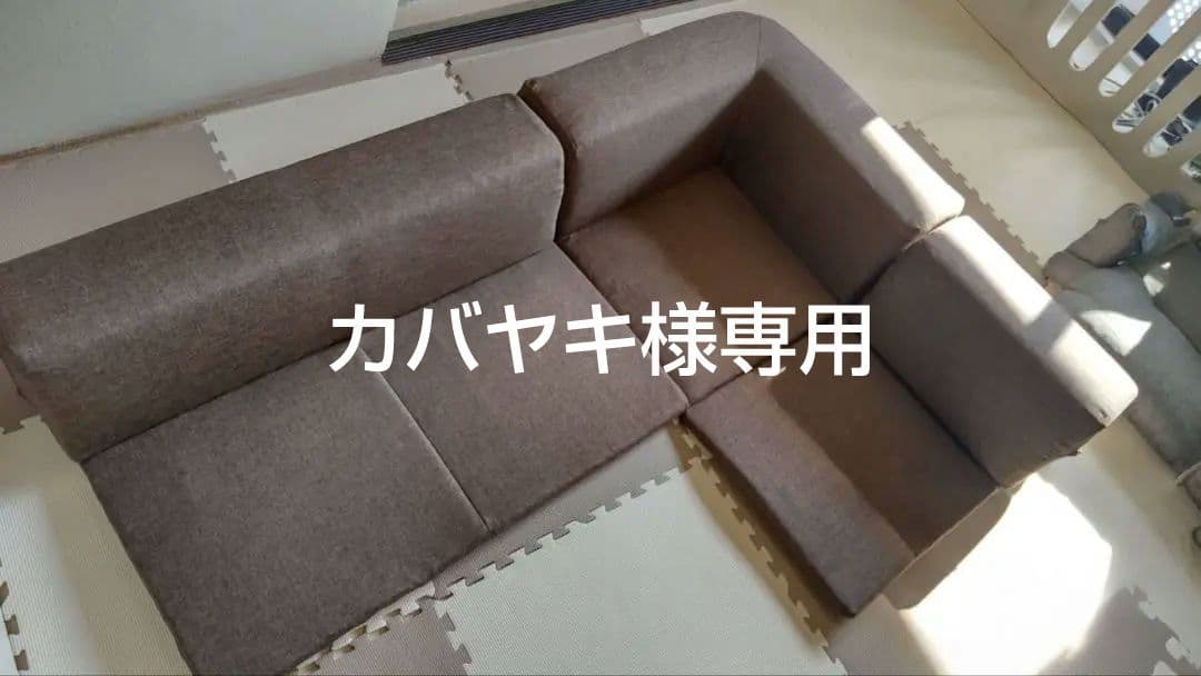 ニトリ ローソファ(3点 コロネルDBR)