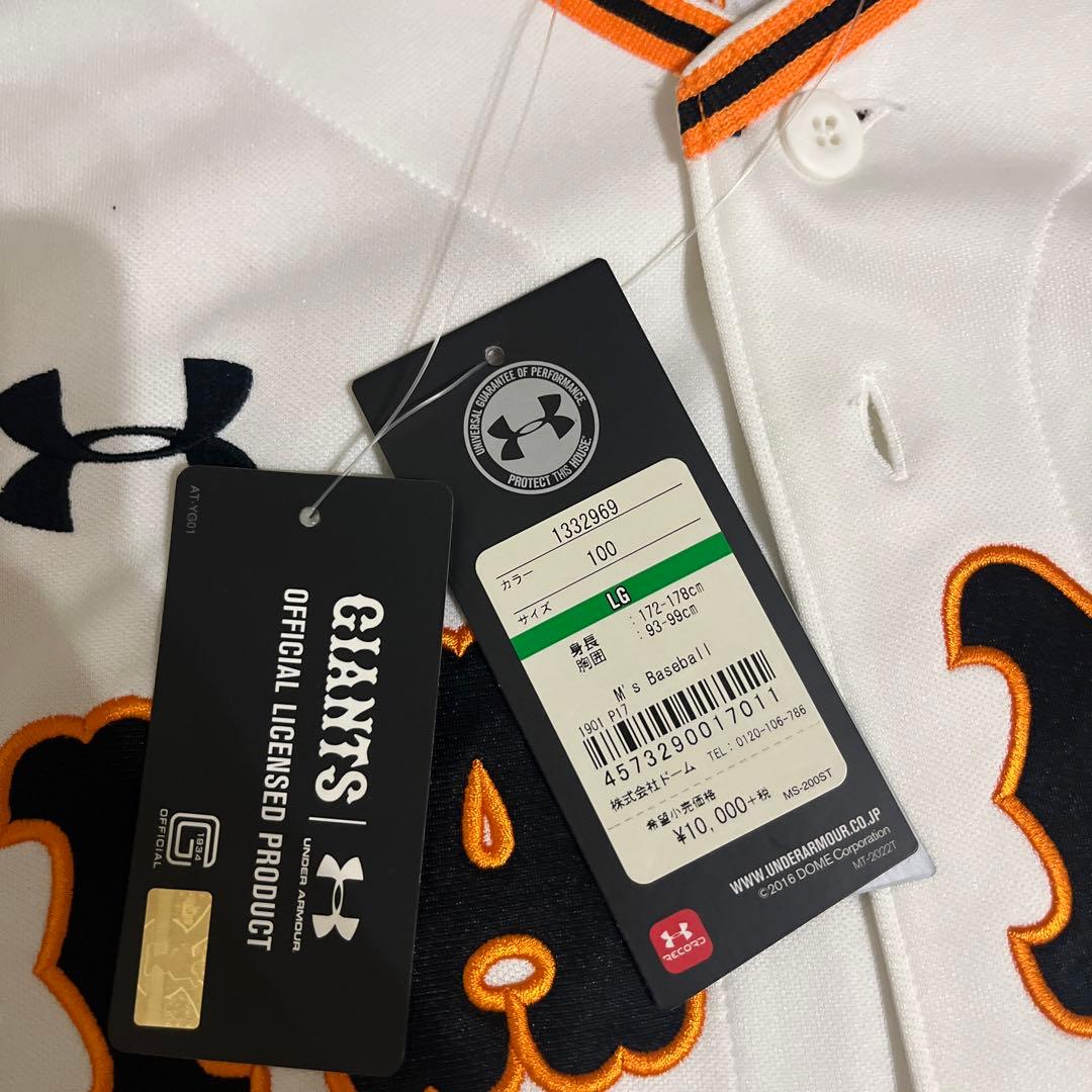 岡本和真　ジャイアンツ　読売巨人軍　ユニフォーム　アンダーアーマー　タグ付き