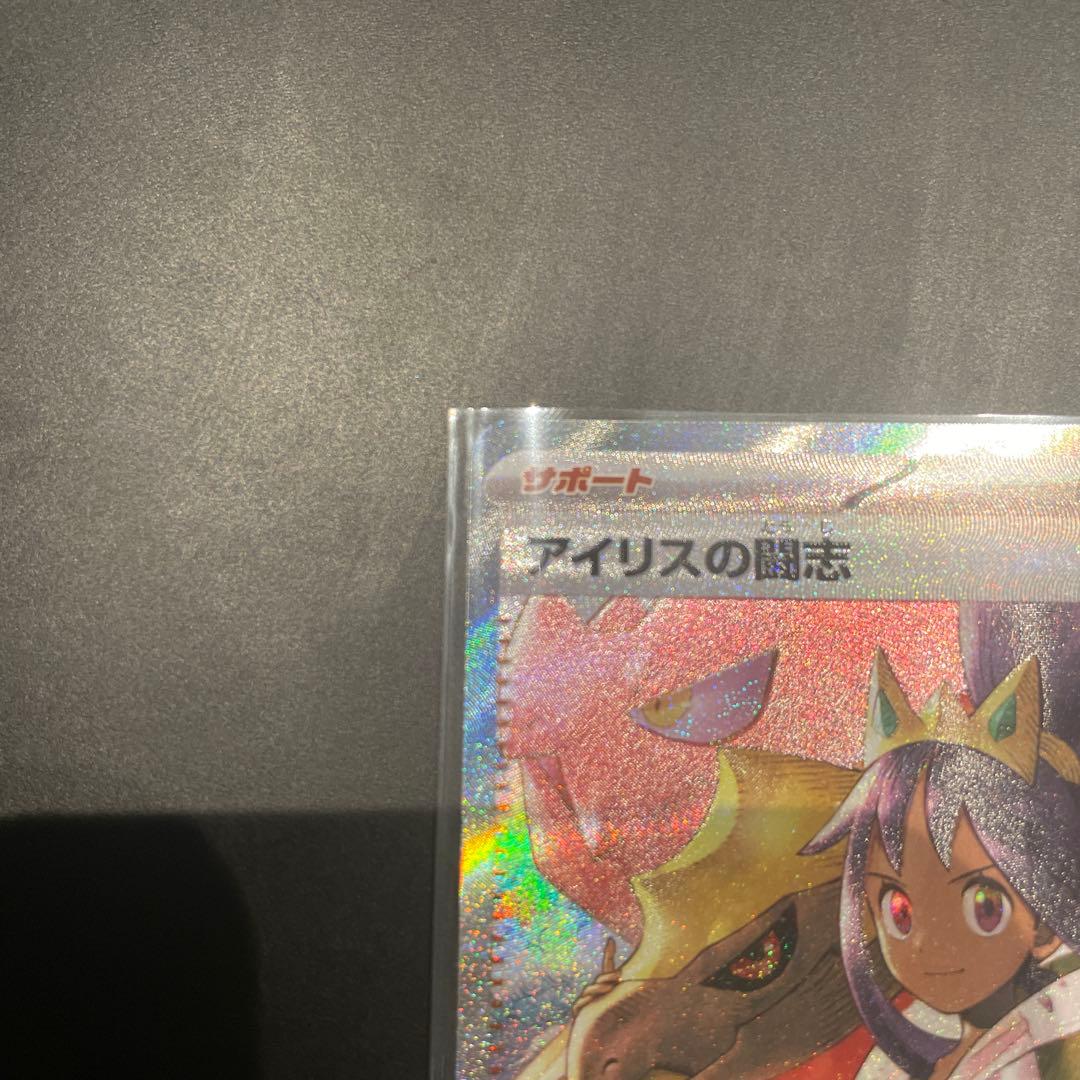 ゴットさん専用メガドリームex アイリスの闘志 SAR マリィのオーロンゲSAR