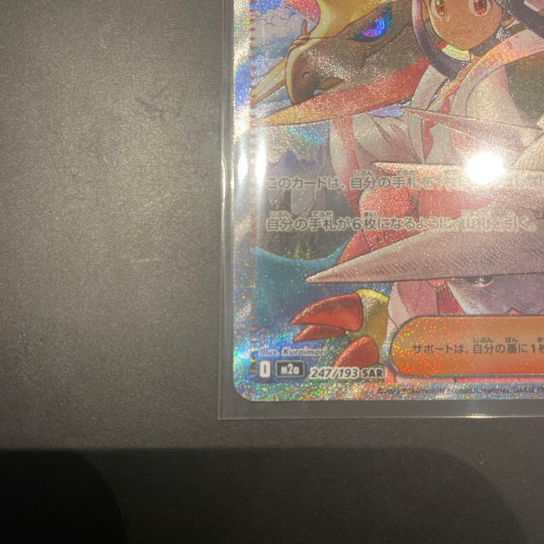 ゴットさん専用メガドリームex アイリスの闘志 SAR マリィのオーロンゲSAR