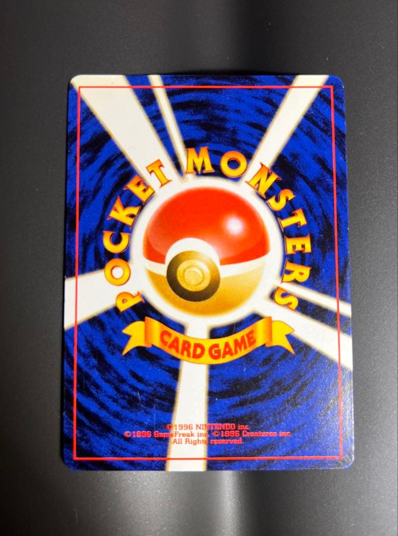 ナッシー (Exeggutor) トレーナズvol3 おまけカード 旧裏