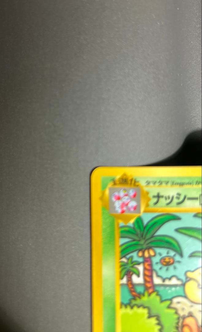 ナッシー (Exeggutor) トレーナズvol3 おまけカード 旧裏