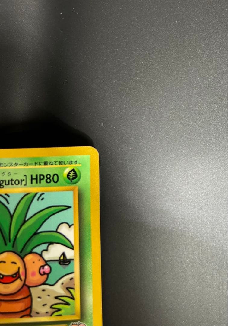 ナッシー (Exeggutor) トレーナズvol3 おまけカード 旧裏