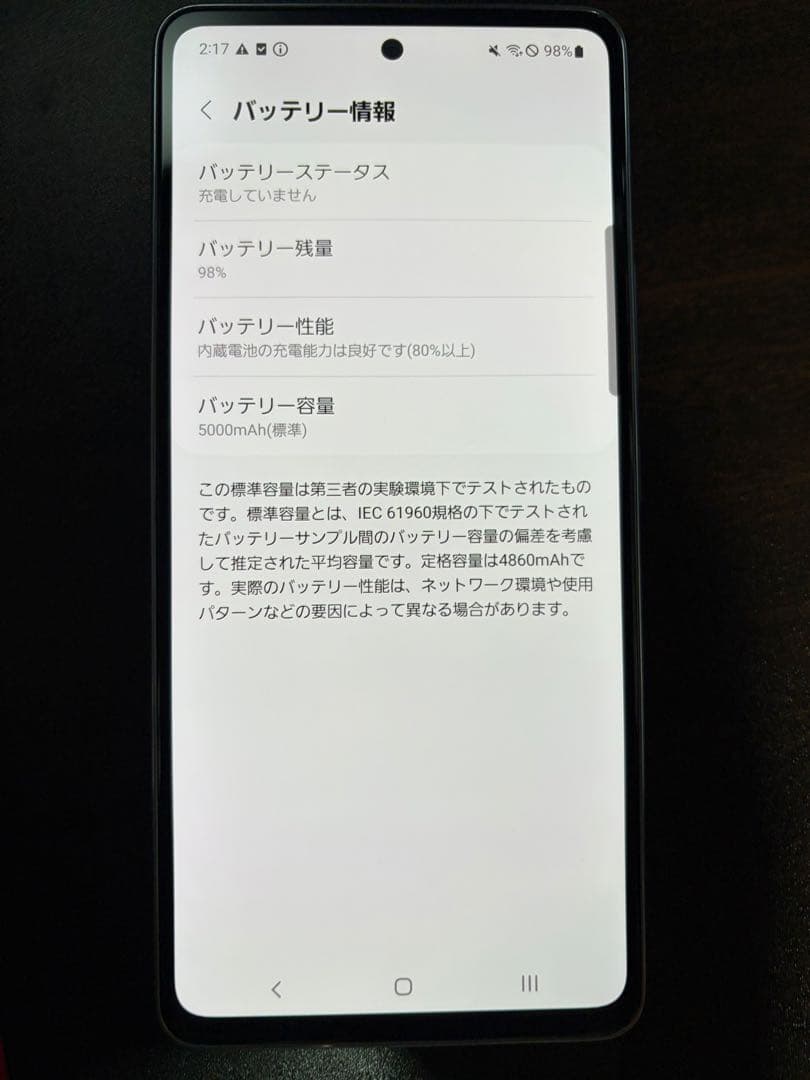 【SIMフリー】Galaxy A53 docomo ブルー