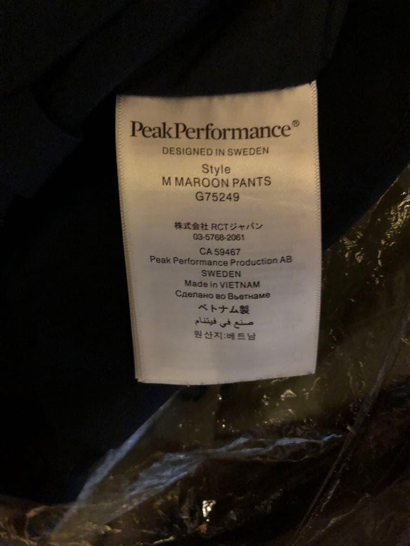 セット販売【ピークパフォーマンス】マルーン ジャケット&パンツ