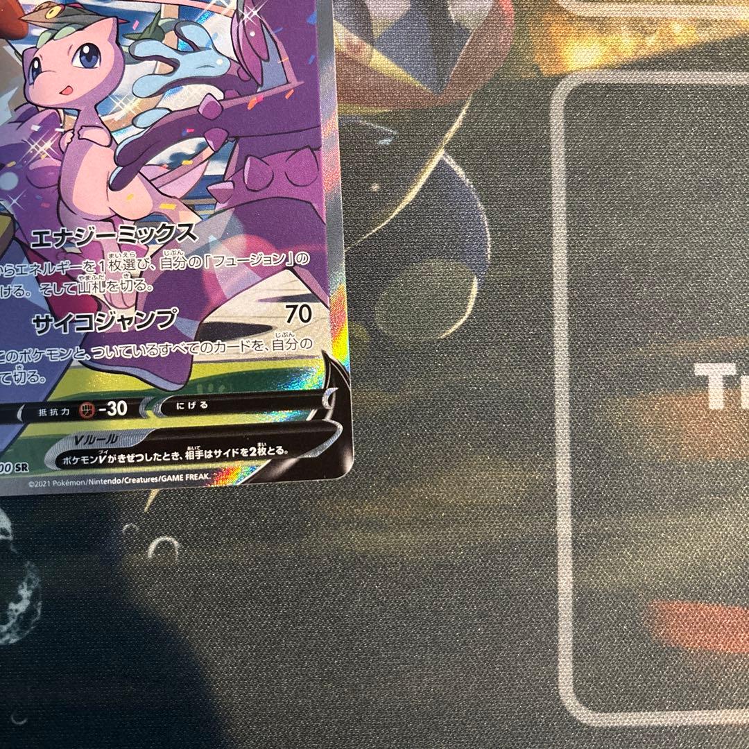 ミュウV SA S8 フュージョンアーツ 106/100