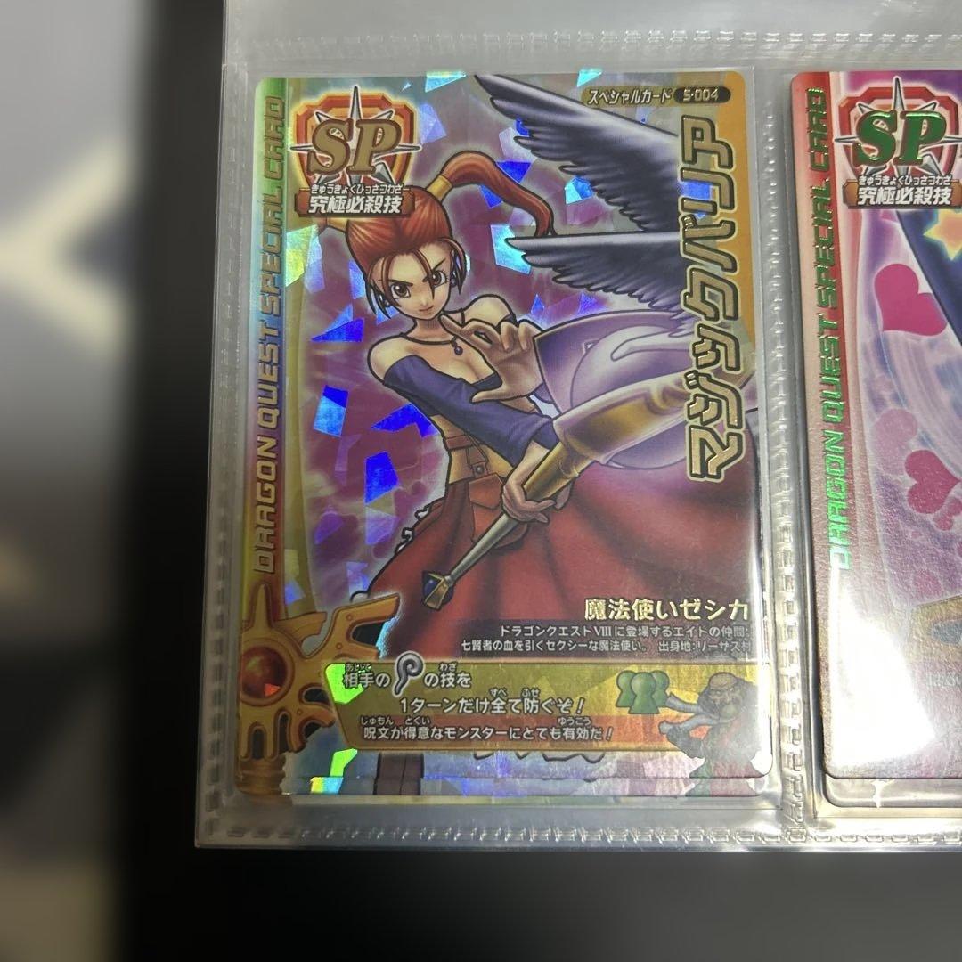 春*兎様 ドラゴンクエスト モンスター バトルロード カードアルバム　2冊