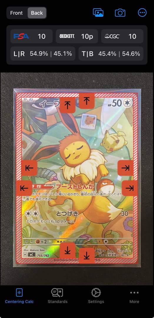 イーブイ AR仕様 スタートデッキ100 755/742