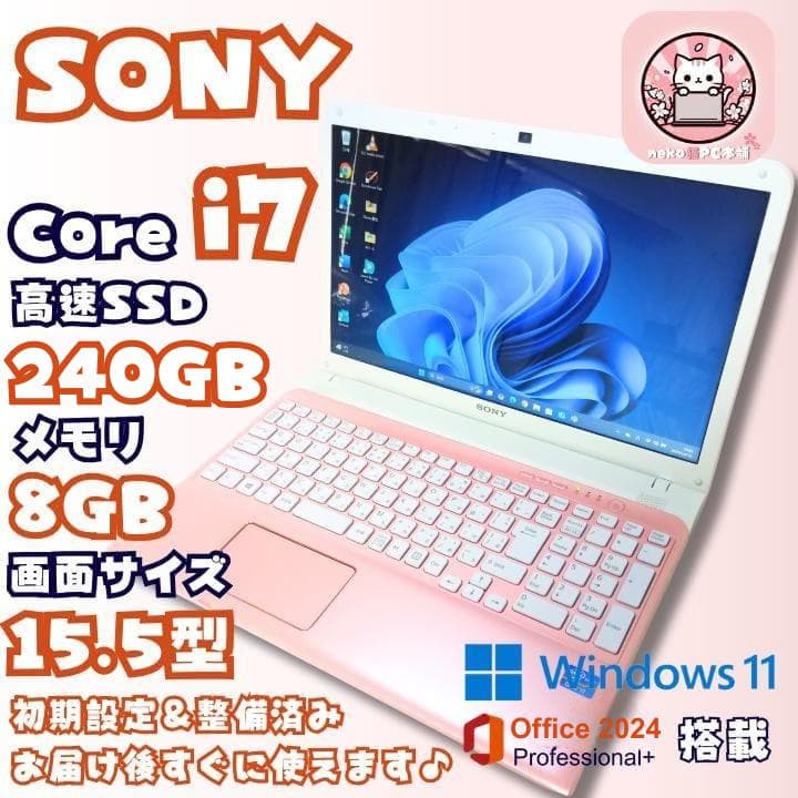 【ピンク】ノートパソコン windows11 office2024 VAIO