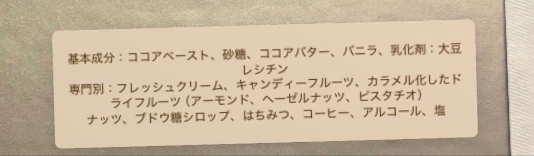 ベルナシオン　バレンタイン限定品　パレドール　日本未発売