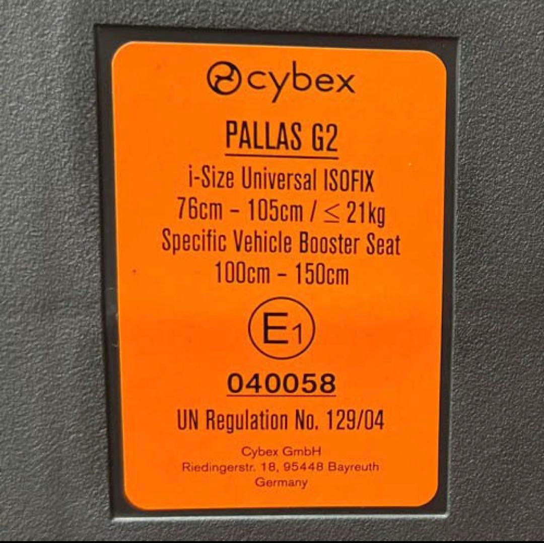 【新品未開封】CYBEX サイベックス パラス G2 2025年最新モデル