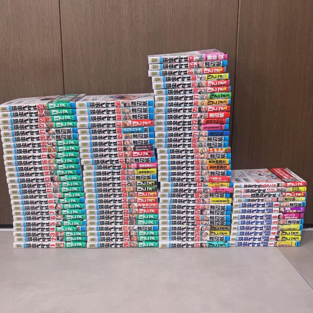 弱虫ペダル　1〜83巻、スペアバイク1〜8巻、ファンブックなどのセット