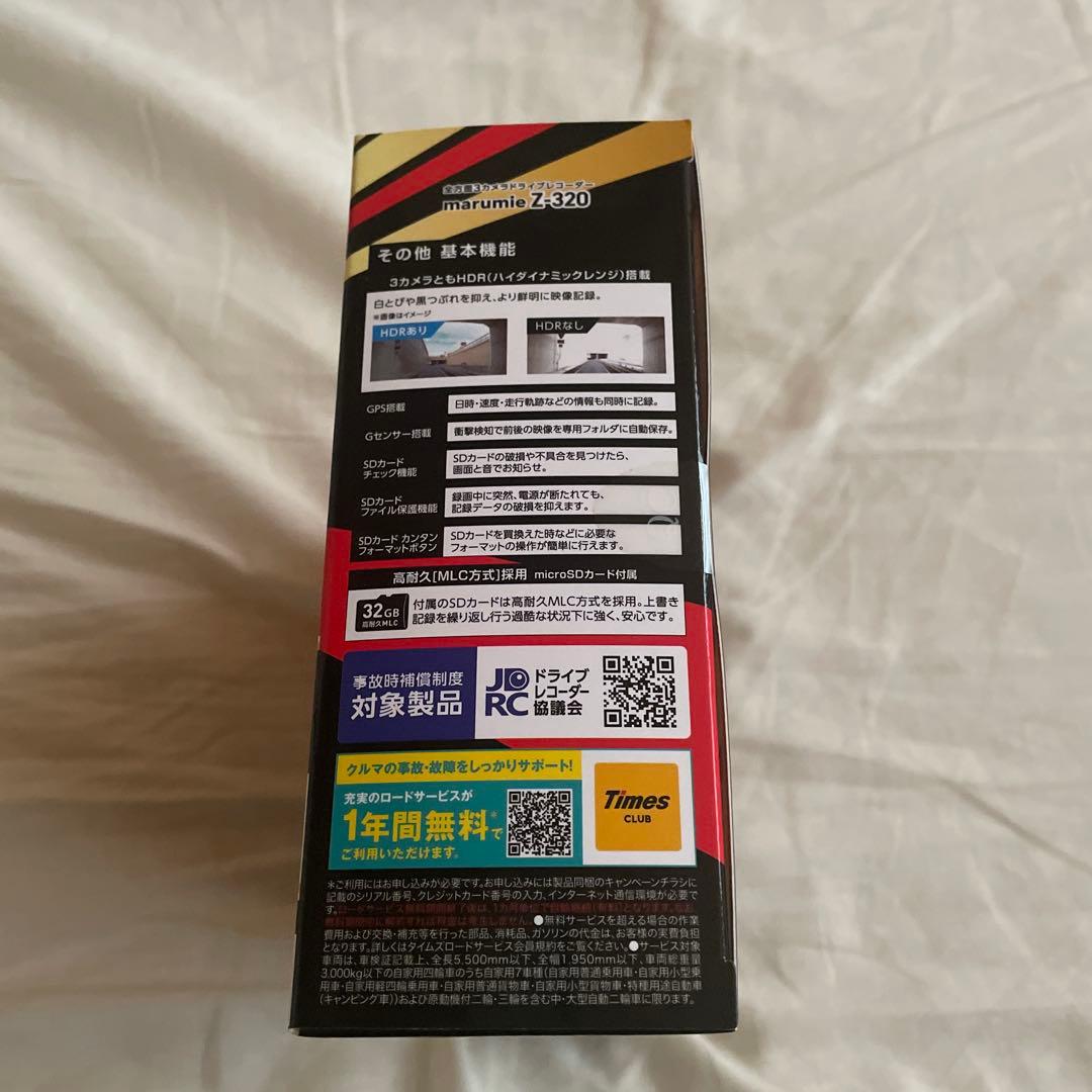 ユピテル　marumie Z-320