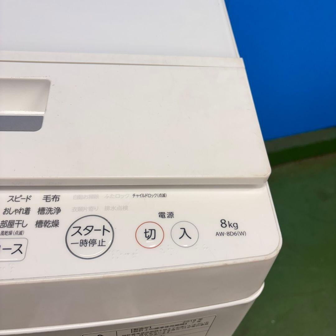 677 東芝　ウルトラファインバブル　洗濯機　８キロ　小型　一人暮らし　ホワイト