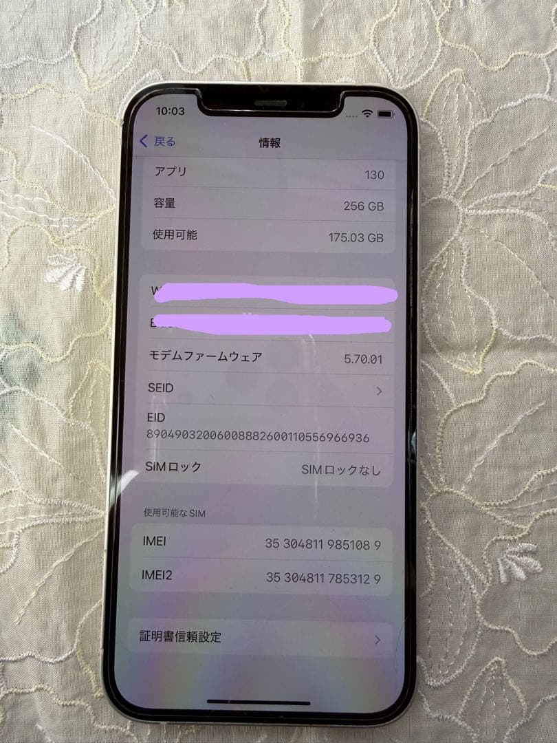 iPhone12 256GB ホワイト