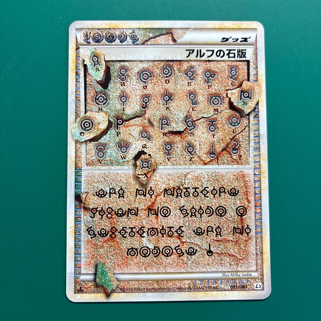 う*り様 アルフの石版　L3　081/080　LEGEND　レジェンド　シークレ
