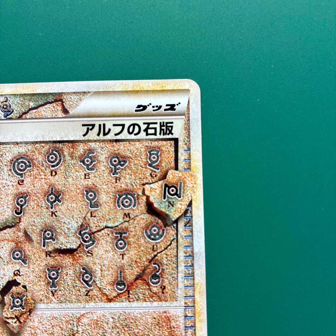 う*り様 アルフの石版　L3　081/080　LEGEND　レジェンド　シークレ