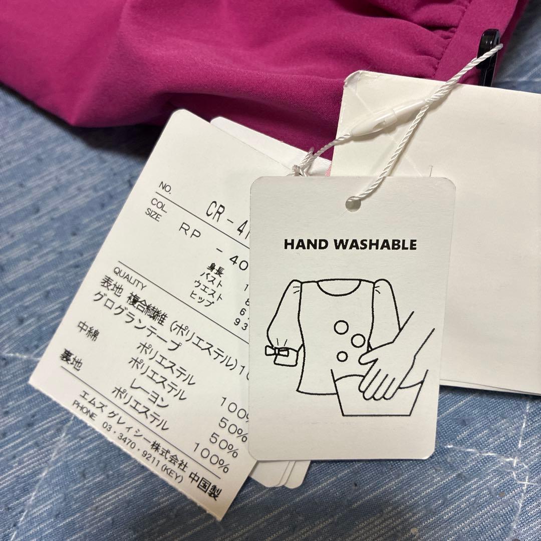 ふくちゃん様　エムズグレイシー　ピンク フリル襟 ジャケット