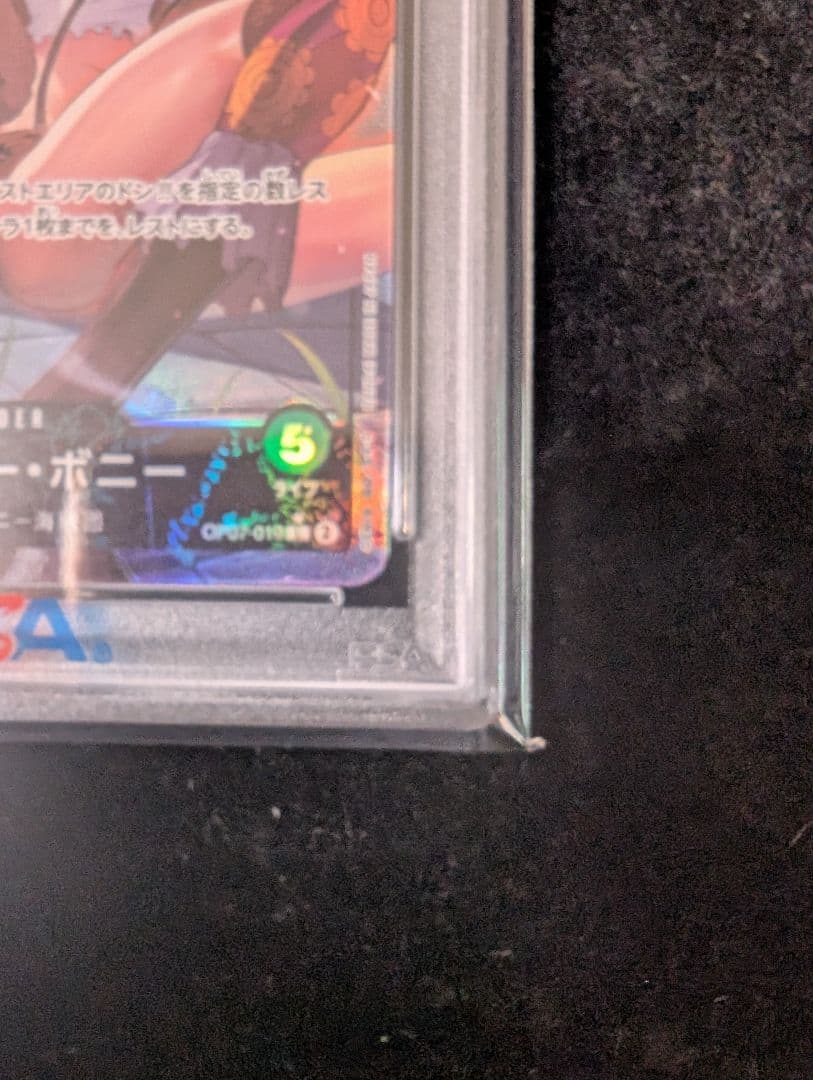 ジュエリー・ボニー L リーダーパラレル(リーパラ) PSA10