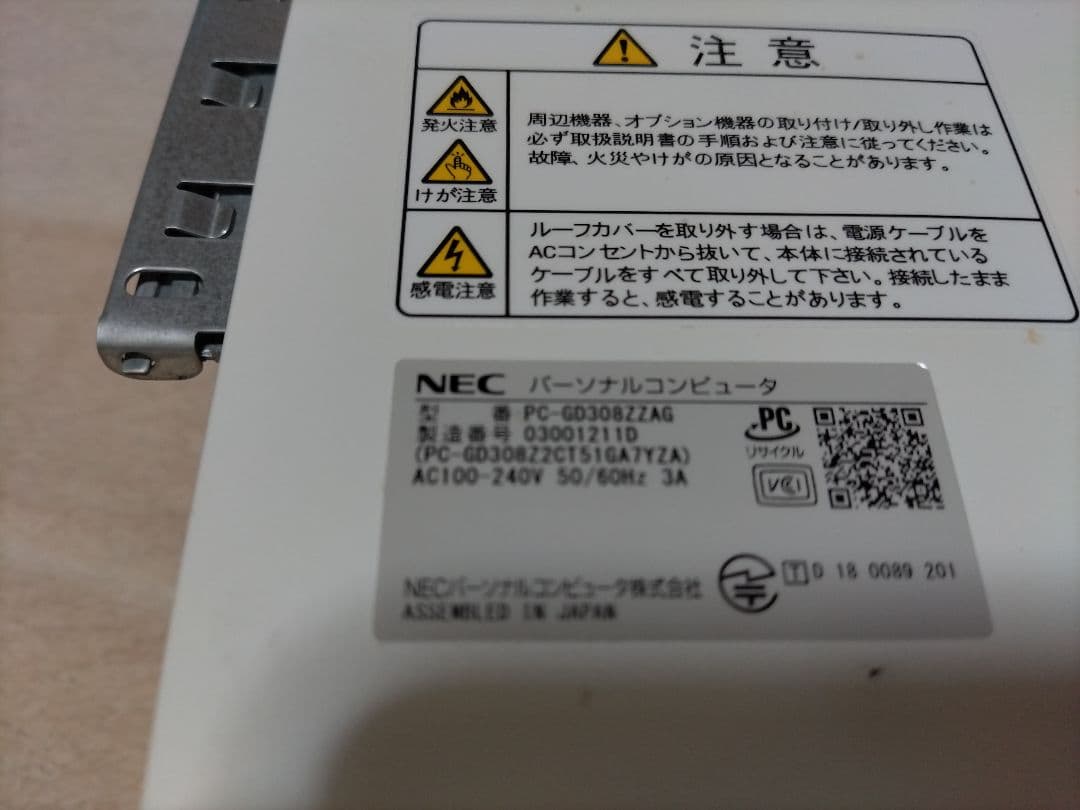 モ*リ様 NEC LAVIE Direct DT PC-GD308ZZAG