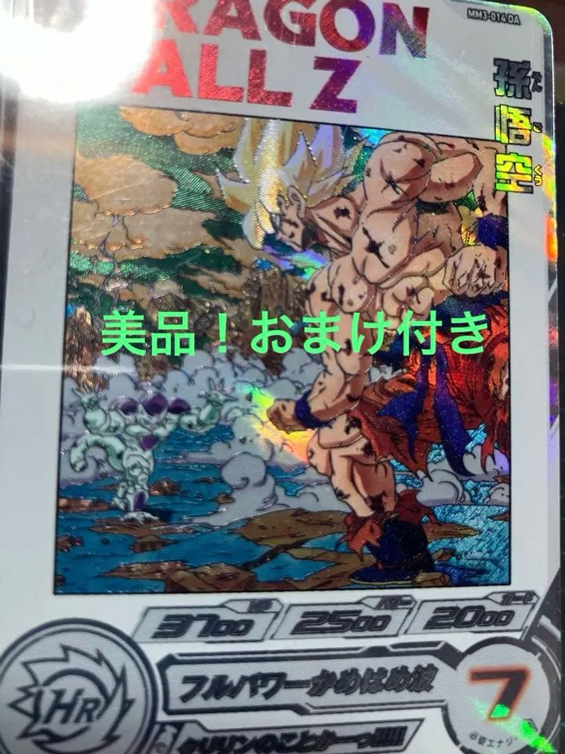 抹茶ドラゴンボールヒーローズ美品3枚セット