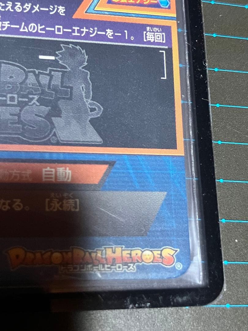 抹茶ドラゴンボールヒーローズ美品3枚セット