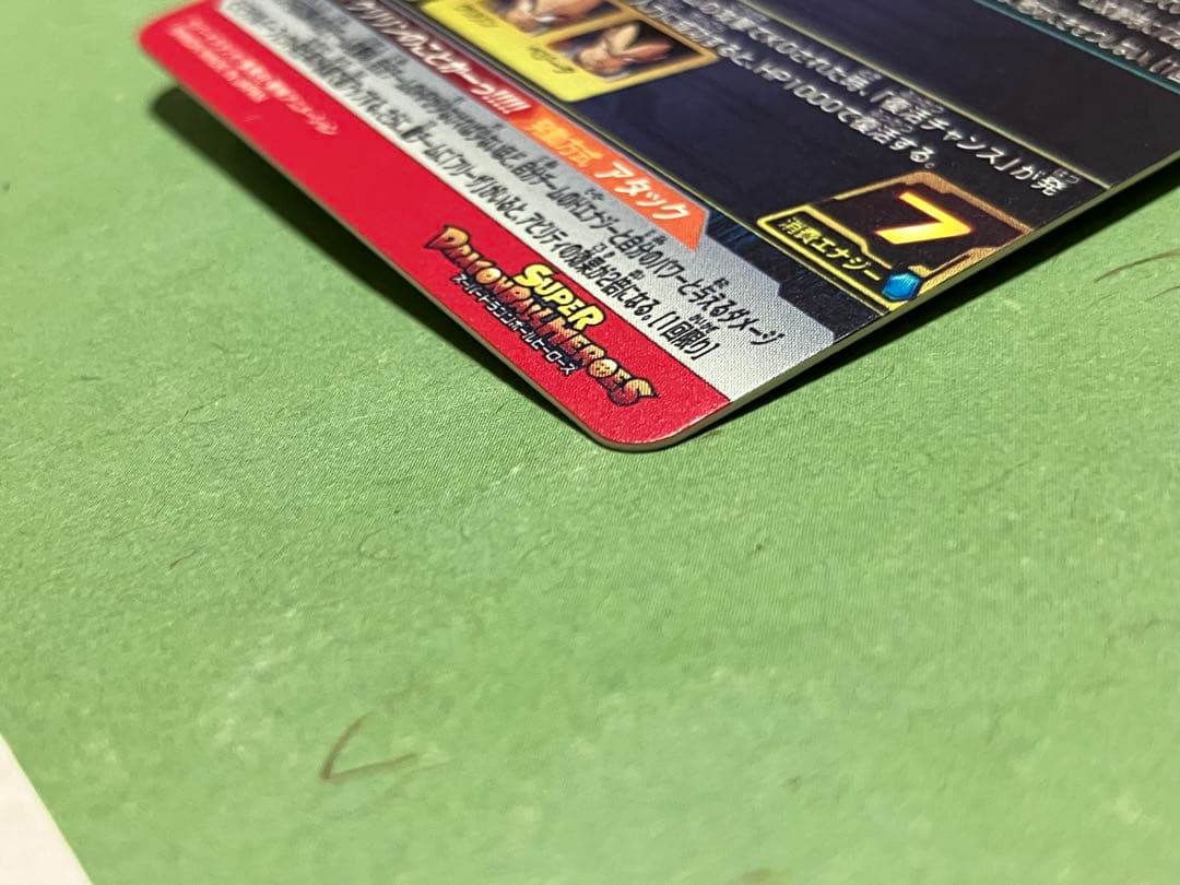 抹茶ドラゴンボールヒーローズ美品3枚セット